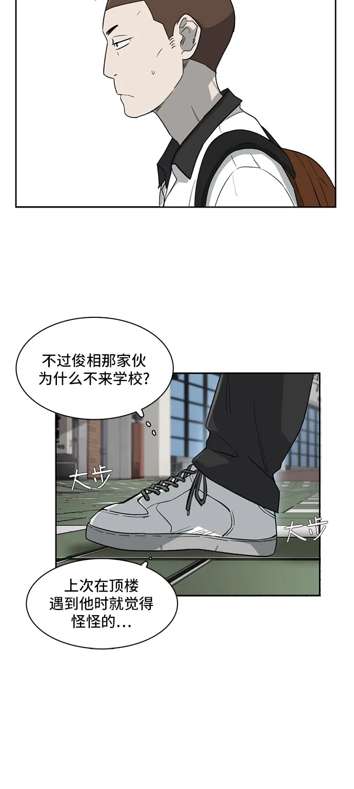 第5话 第39页