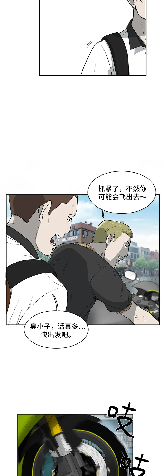 第5话 第42页