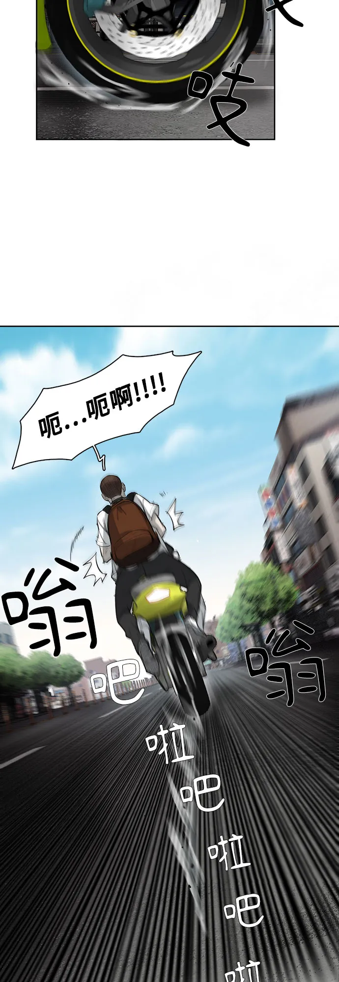 第5话 第43页