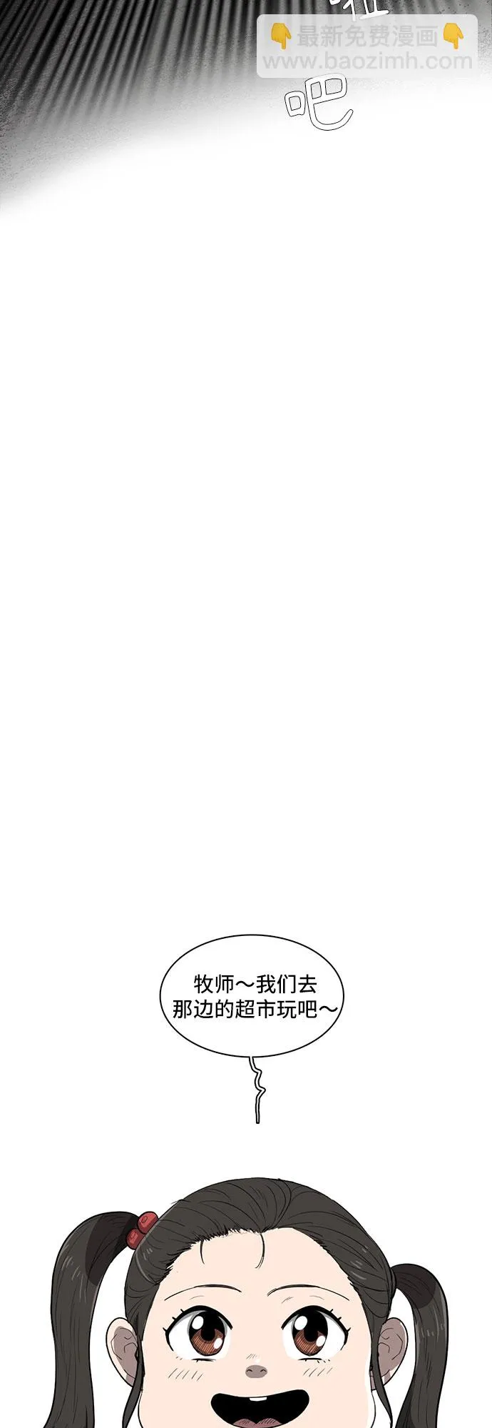 第5话 第44页