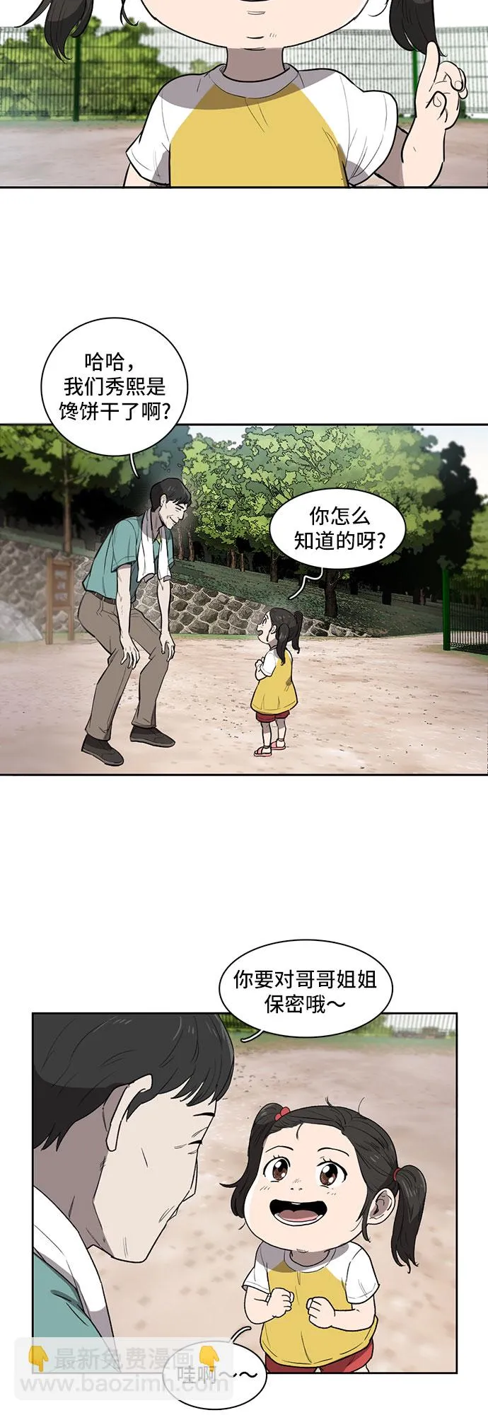 第5话 第45页