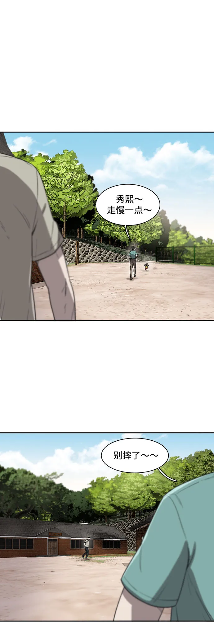第5话 第46页