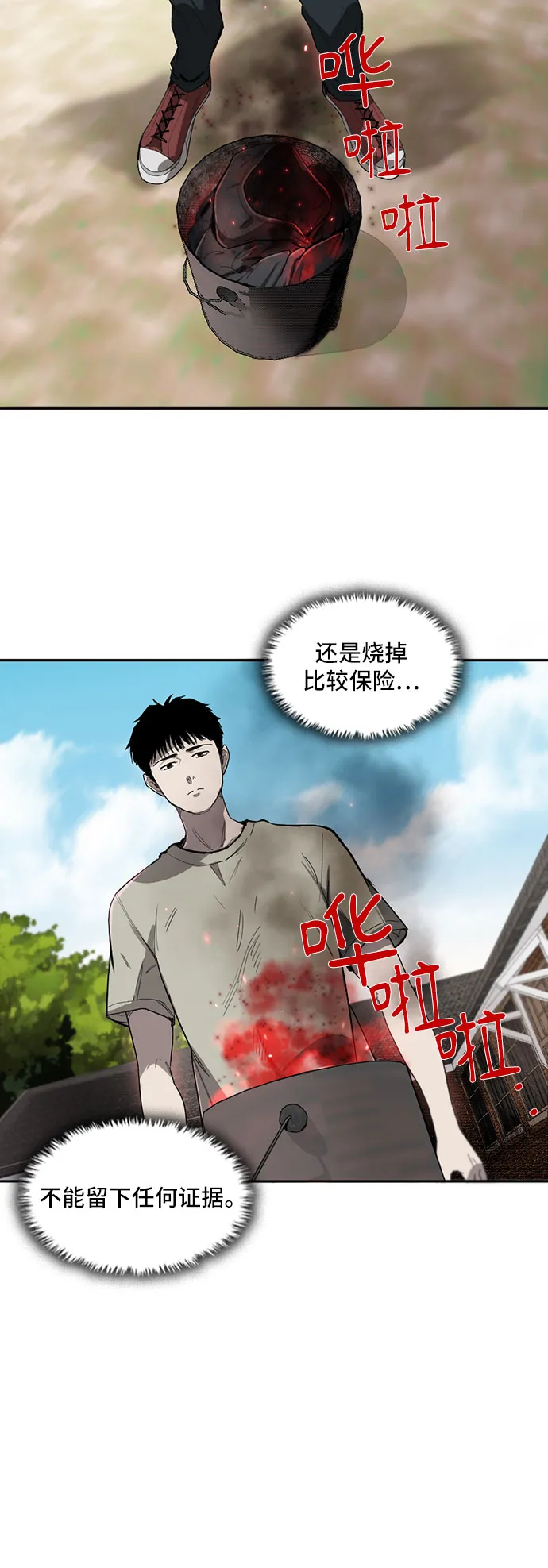 第5话 第48页