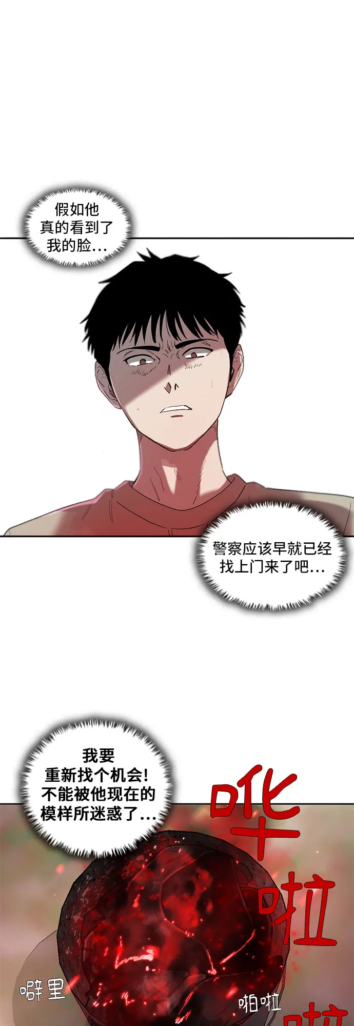 第5话 第49页