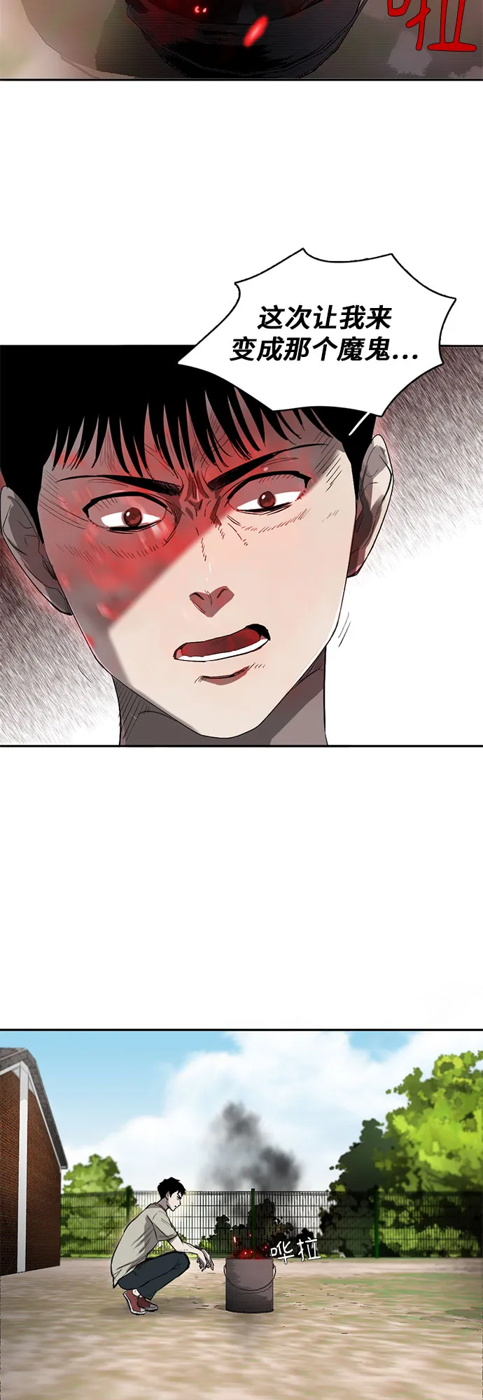 第5话 第50页