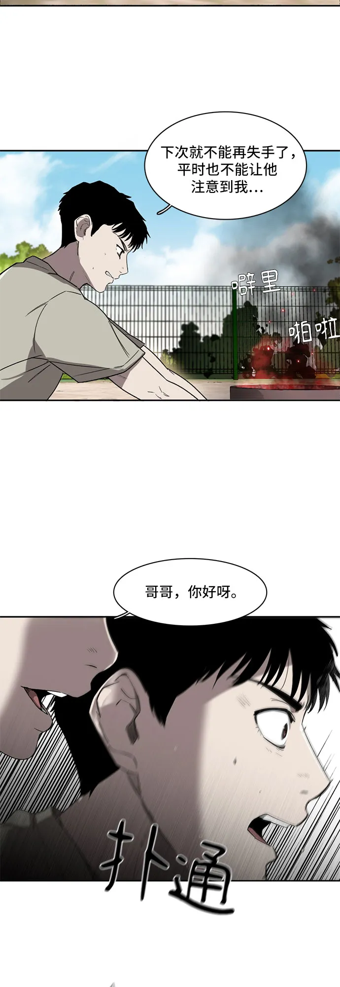 第5话 第51页