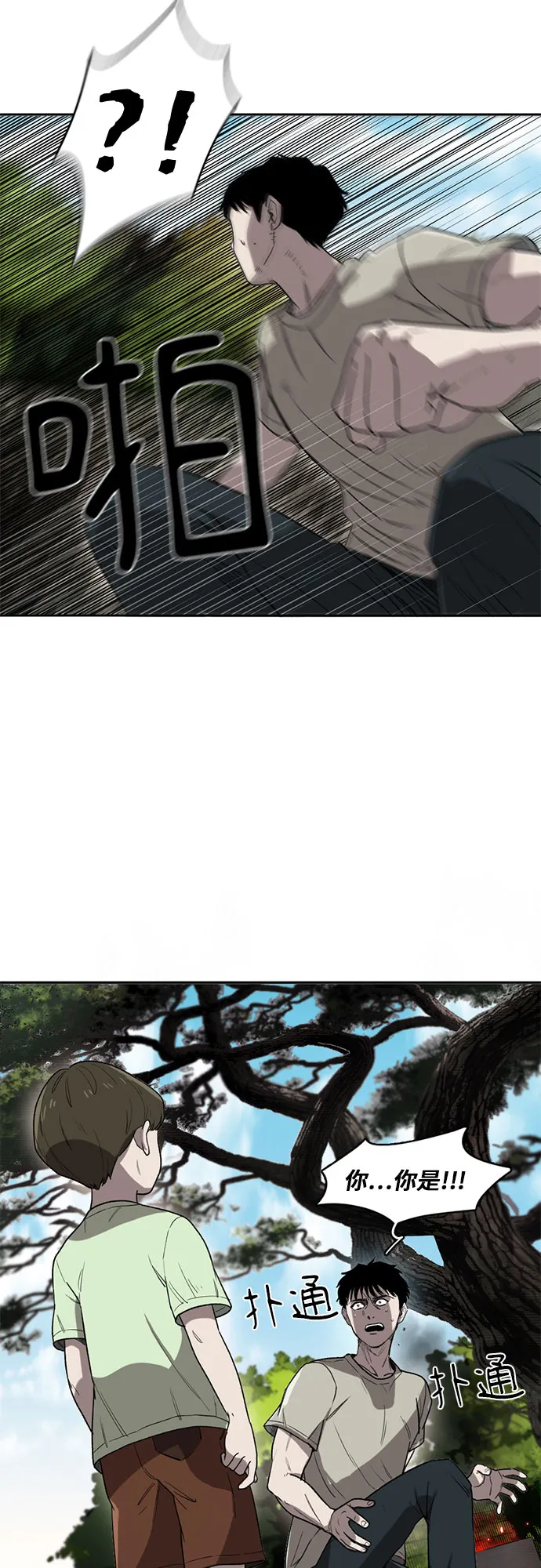 第5话 第52页