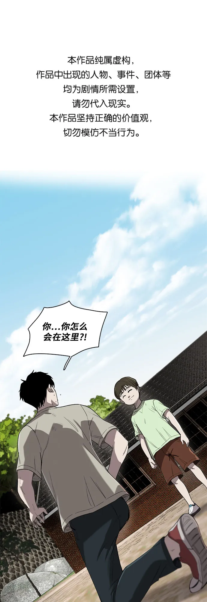 第6话 第1页