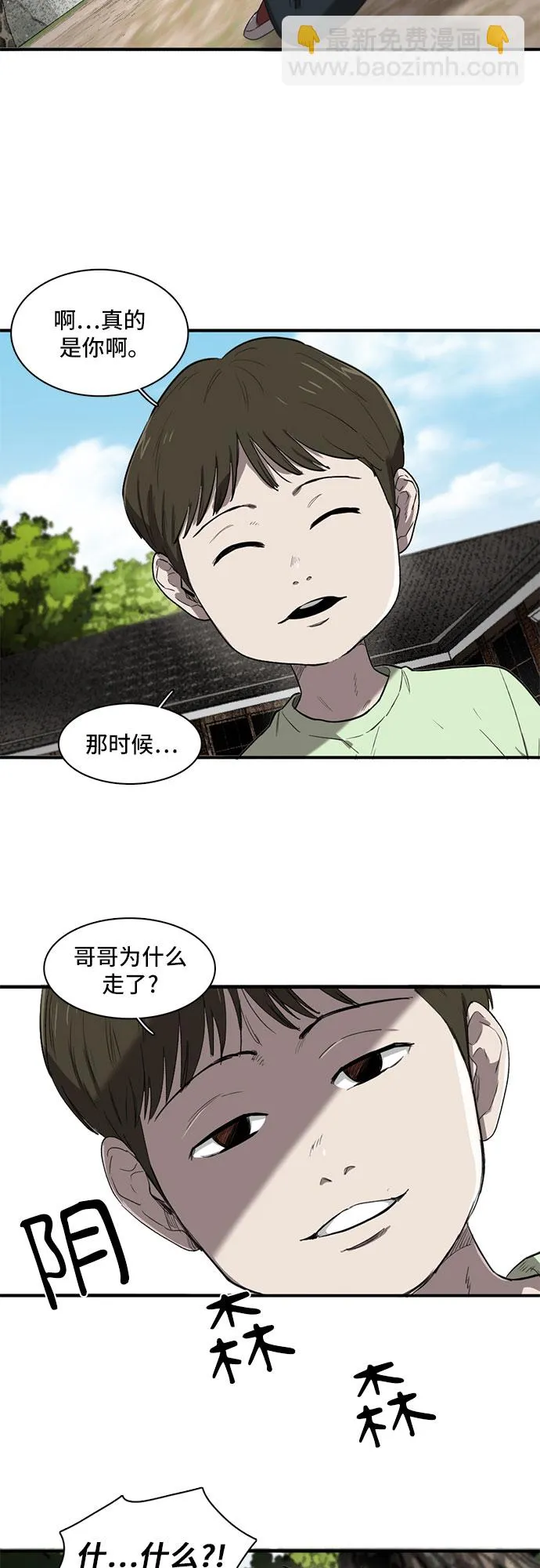 第6话 第2页