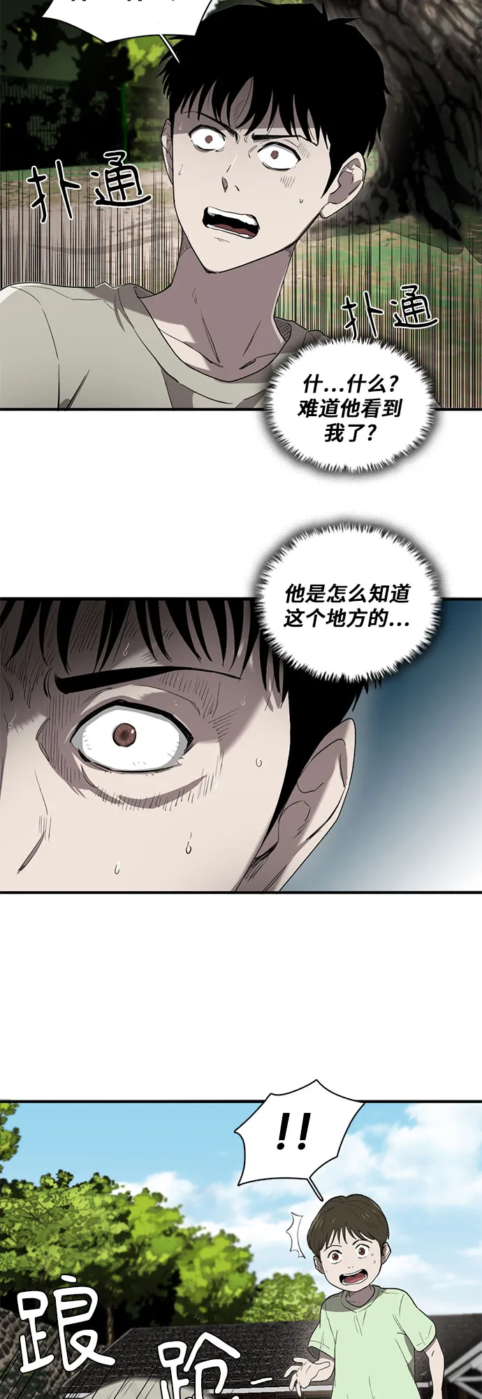 第6话 第3页