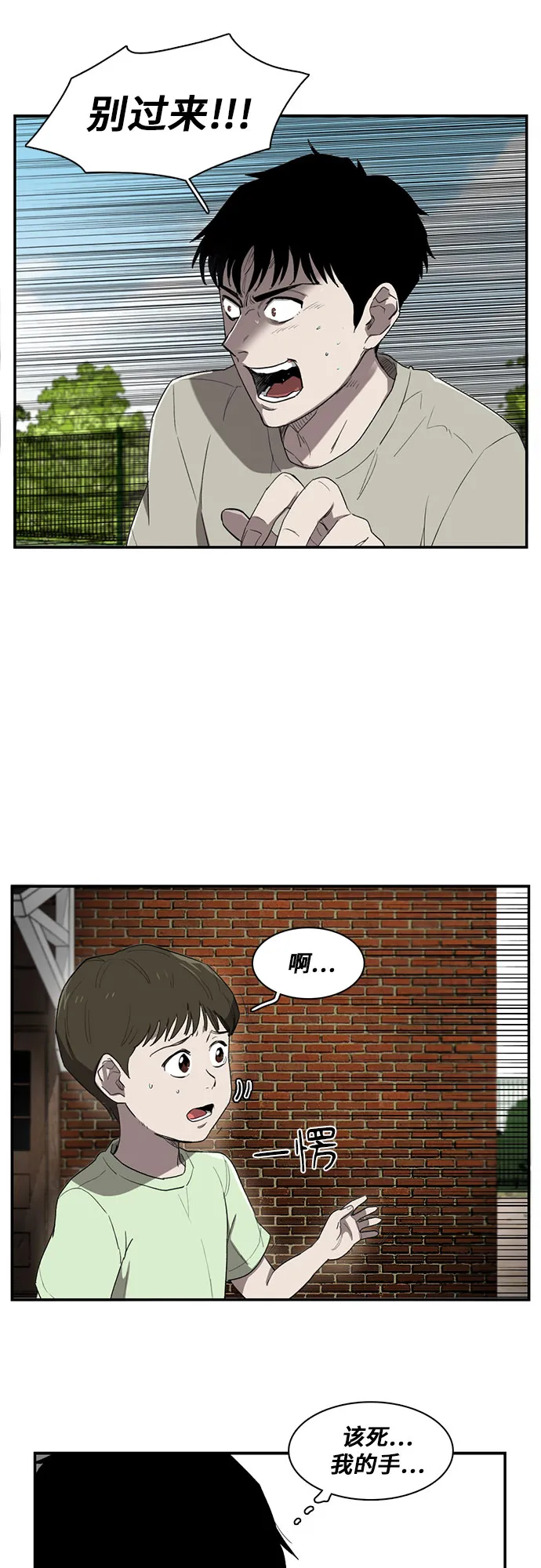 第6话 第5页