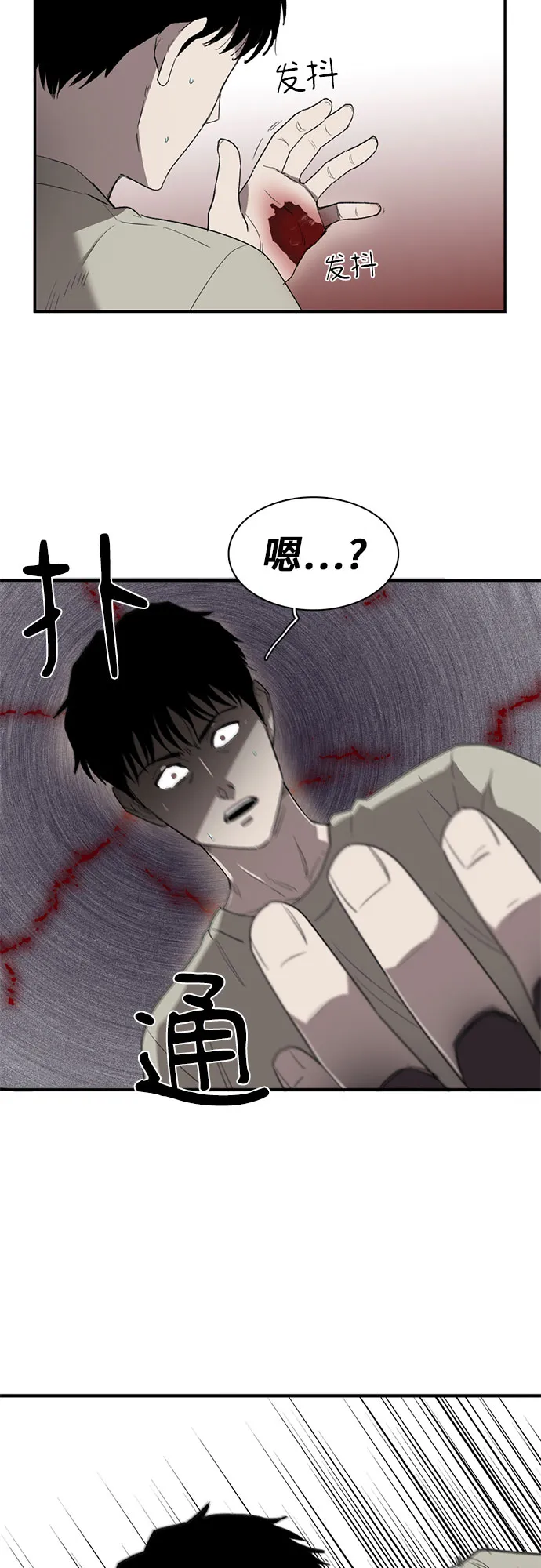 第6话 第6页