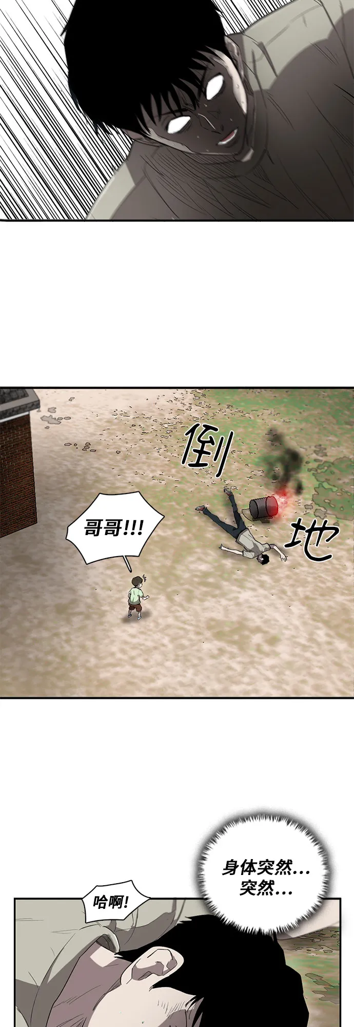 第6话 第7页