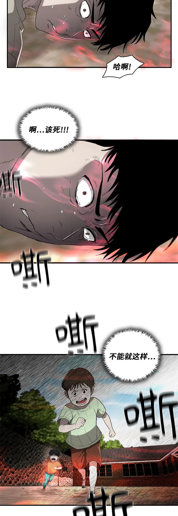 第6话 第8页