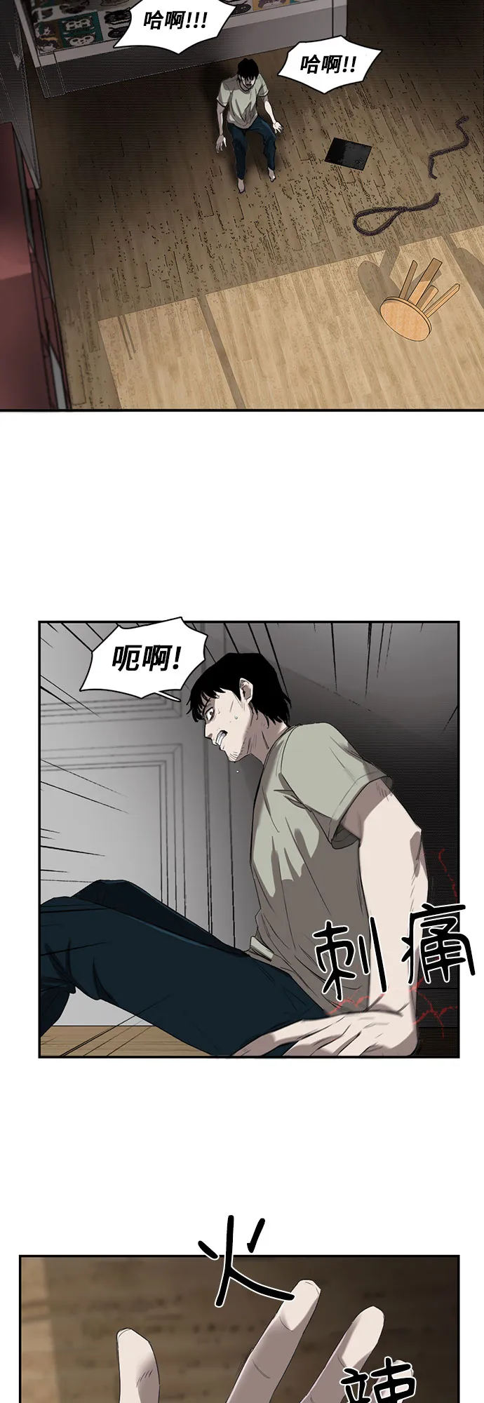 第6话 第12页