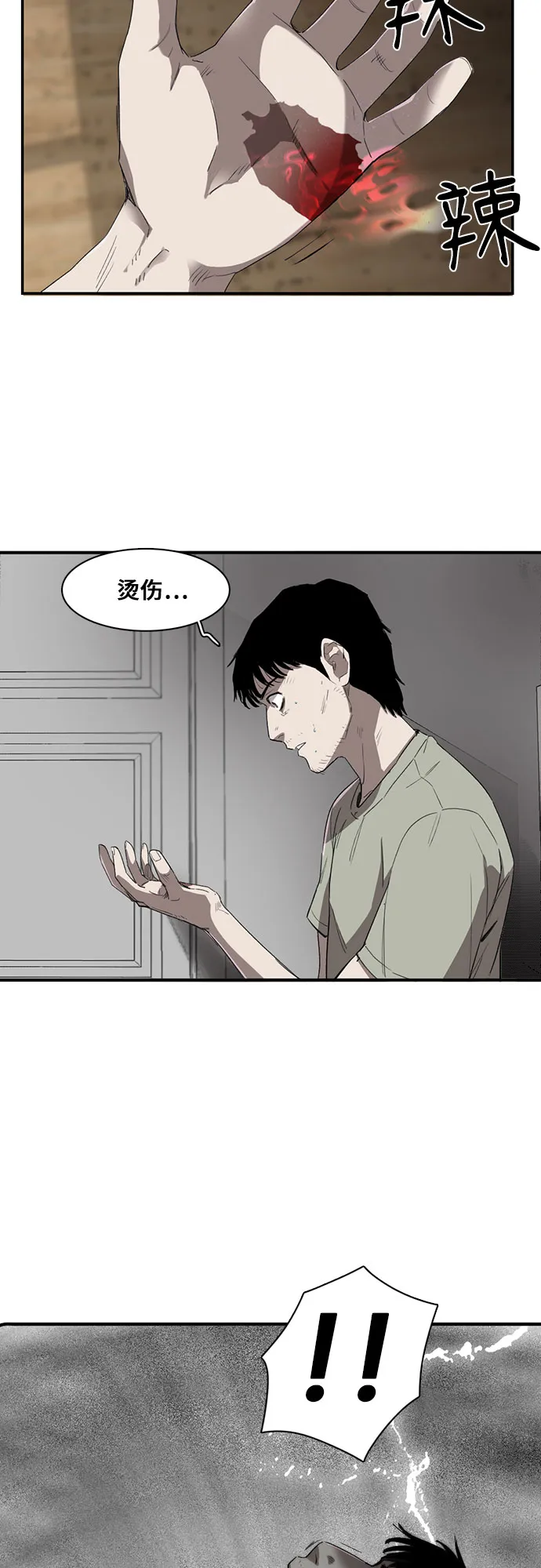 第6话 第13页
