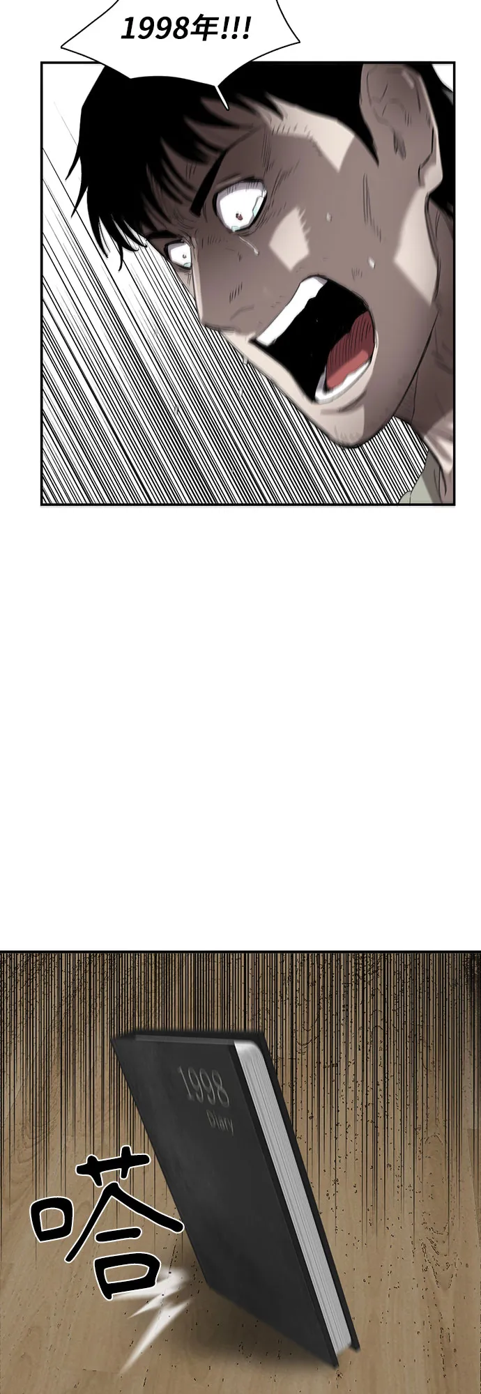 第6话 第17页