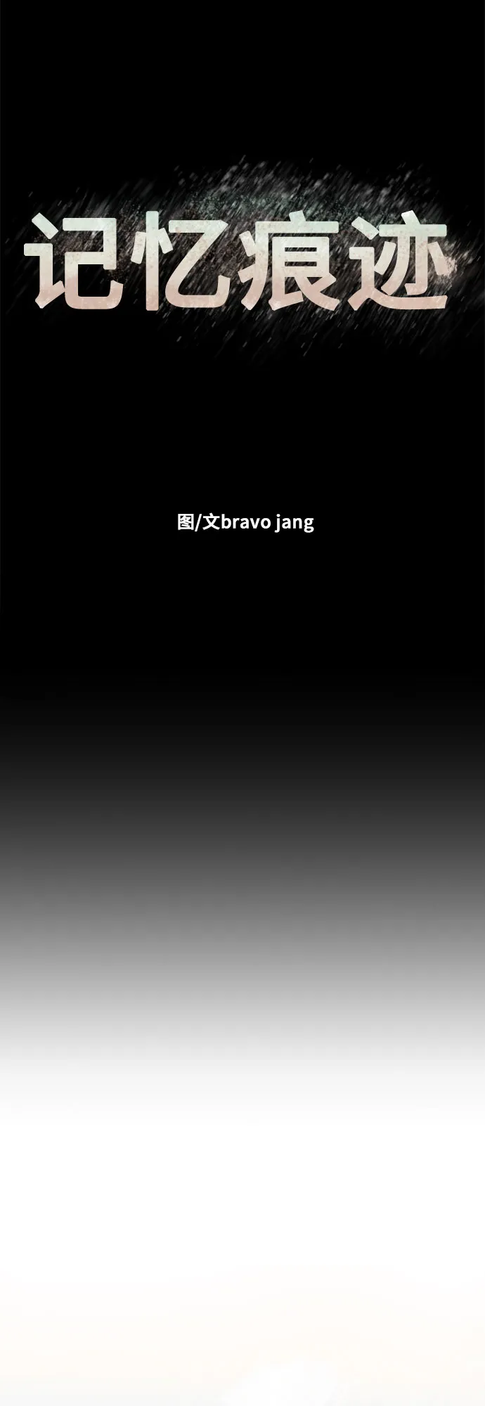 第6话 第20页
