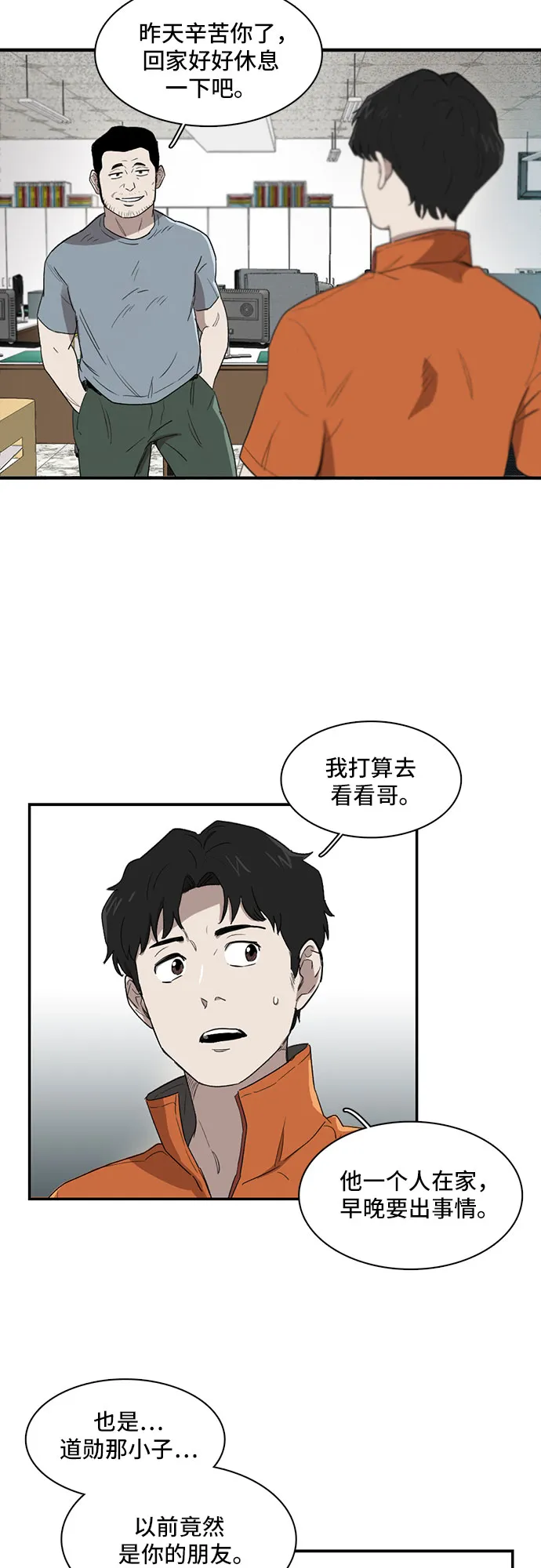 第6话 第22页