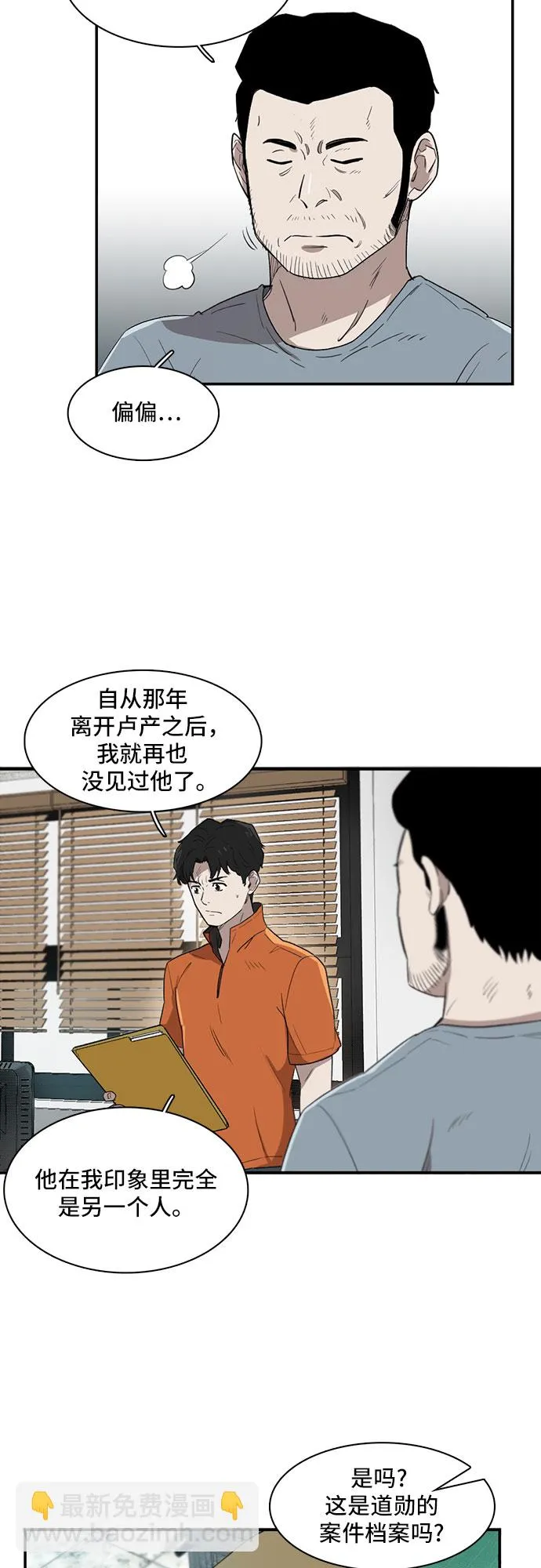 第6话 第23页