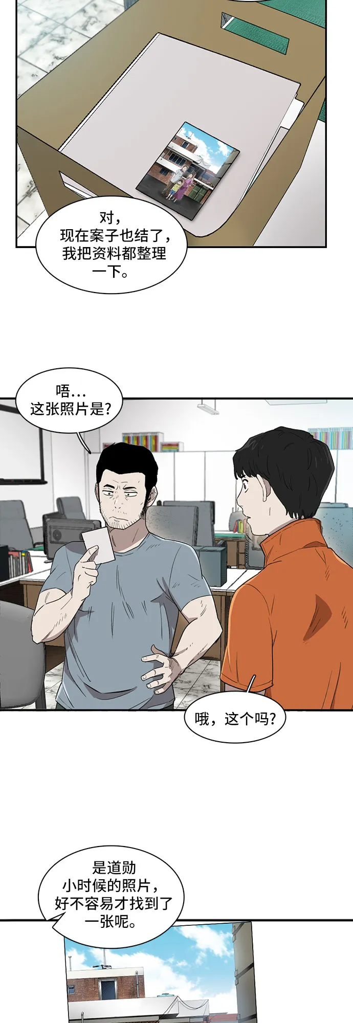 第6话 第24页