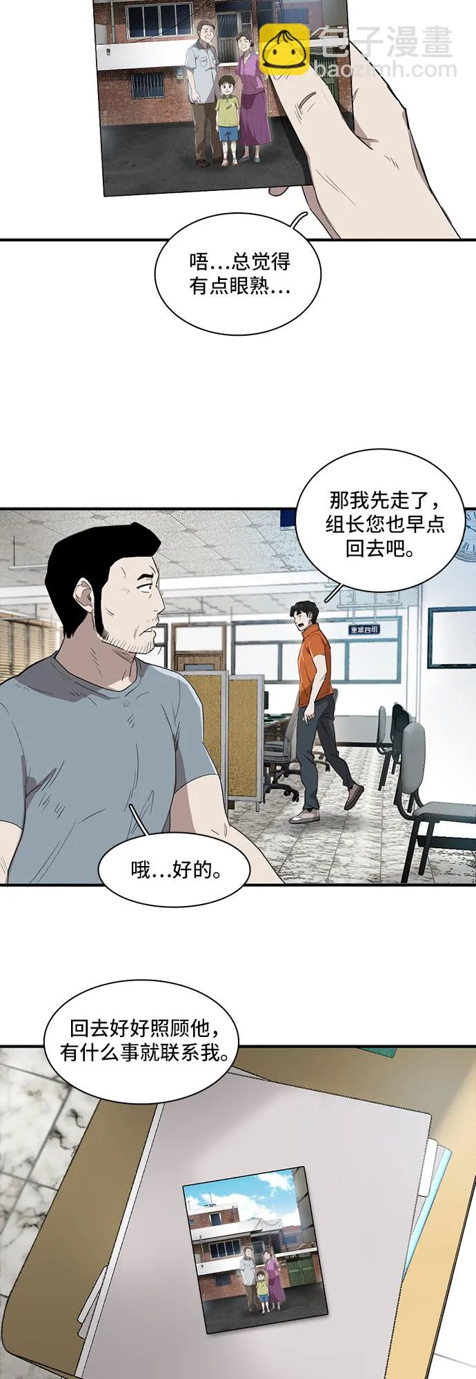 第6话 第25页
