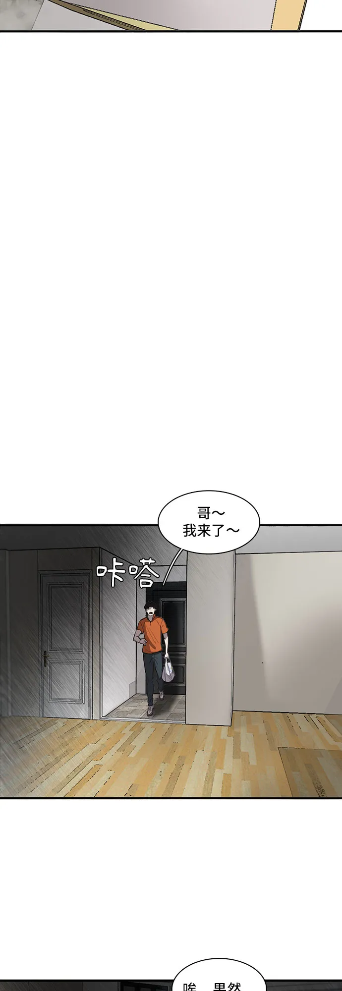 第6话 第26页