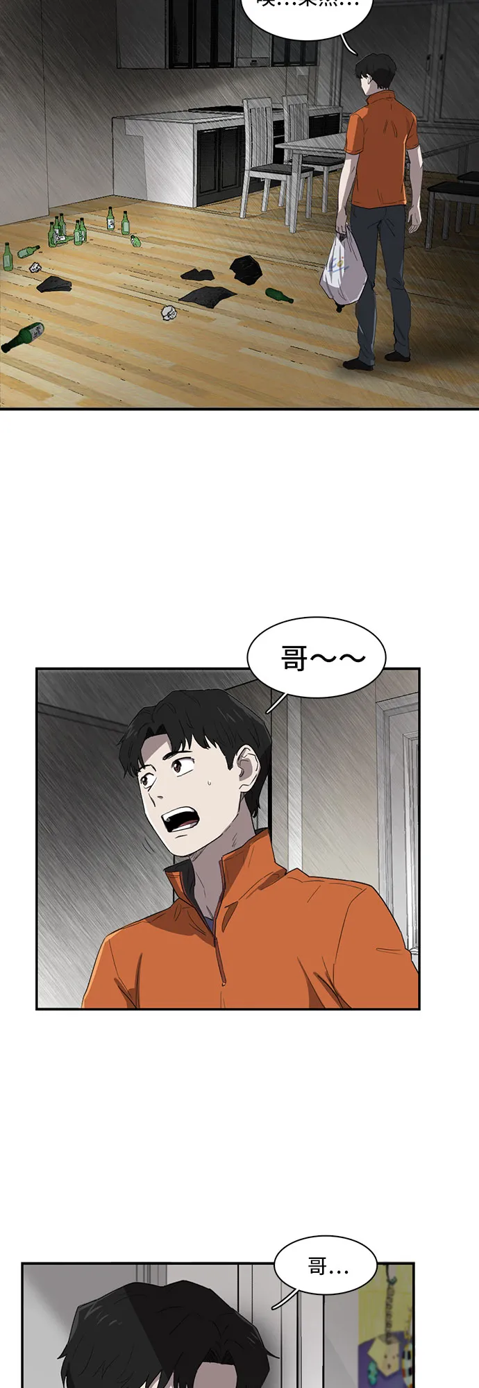 第6话 第27页