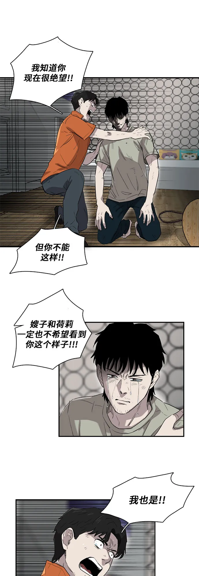 第6话 第30页