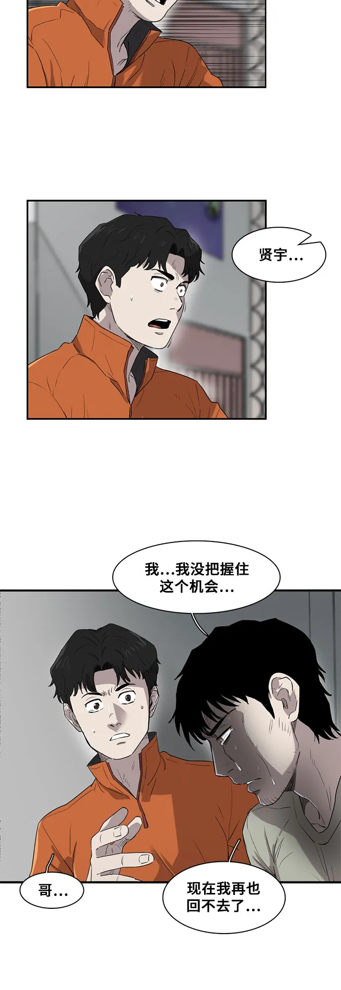 第6话 第31页