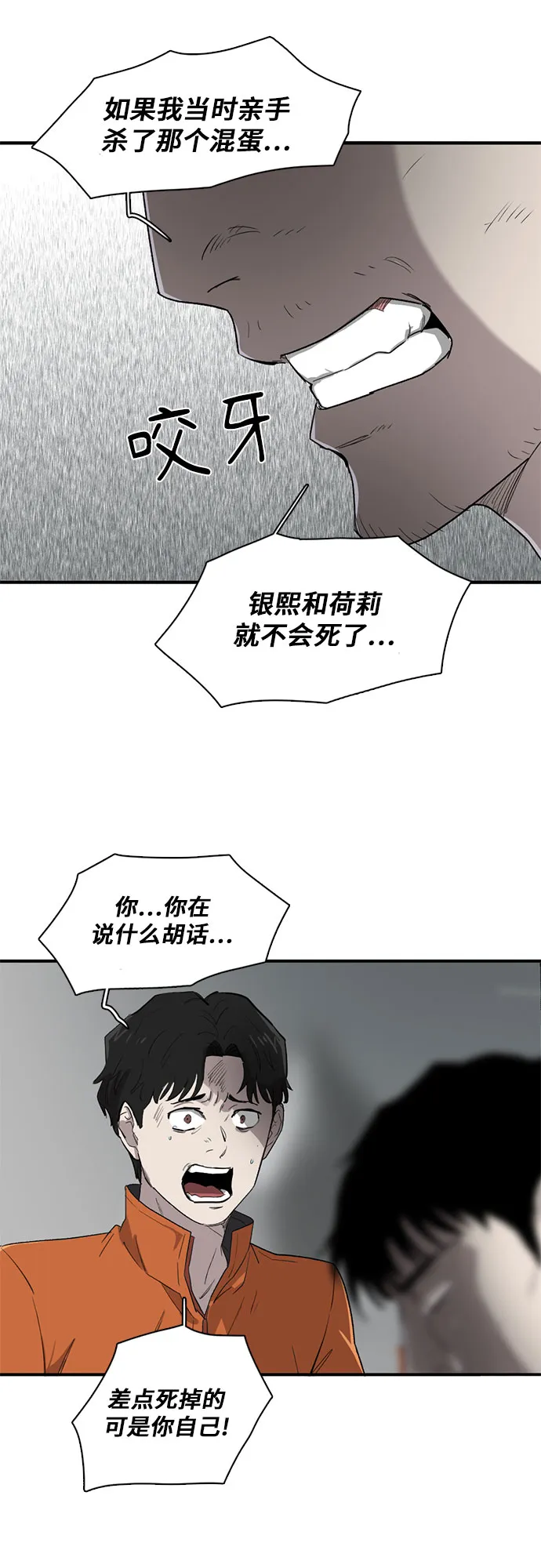 第6话 第32页