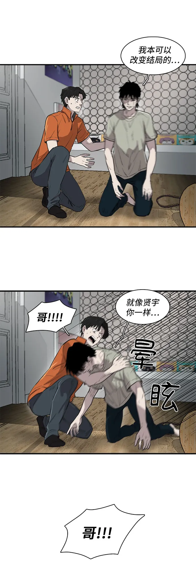 第6话 第33页