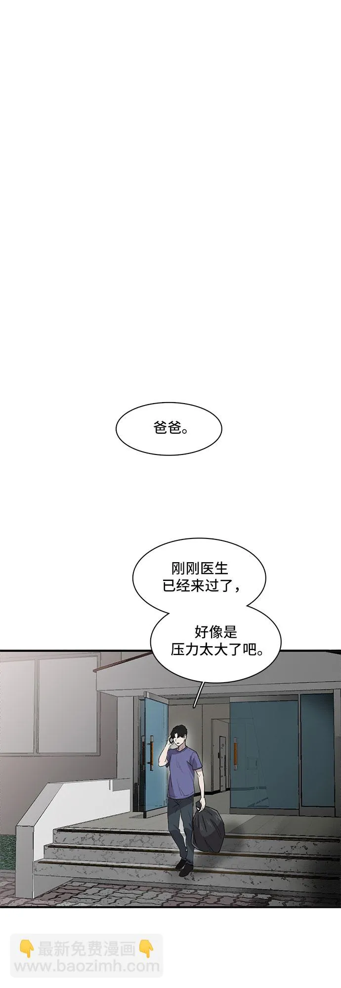 第6话 第34页