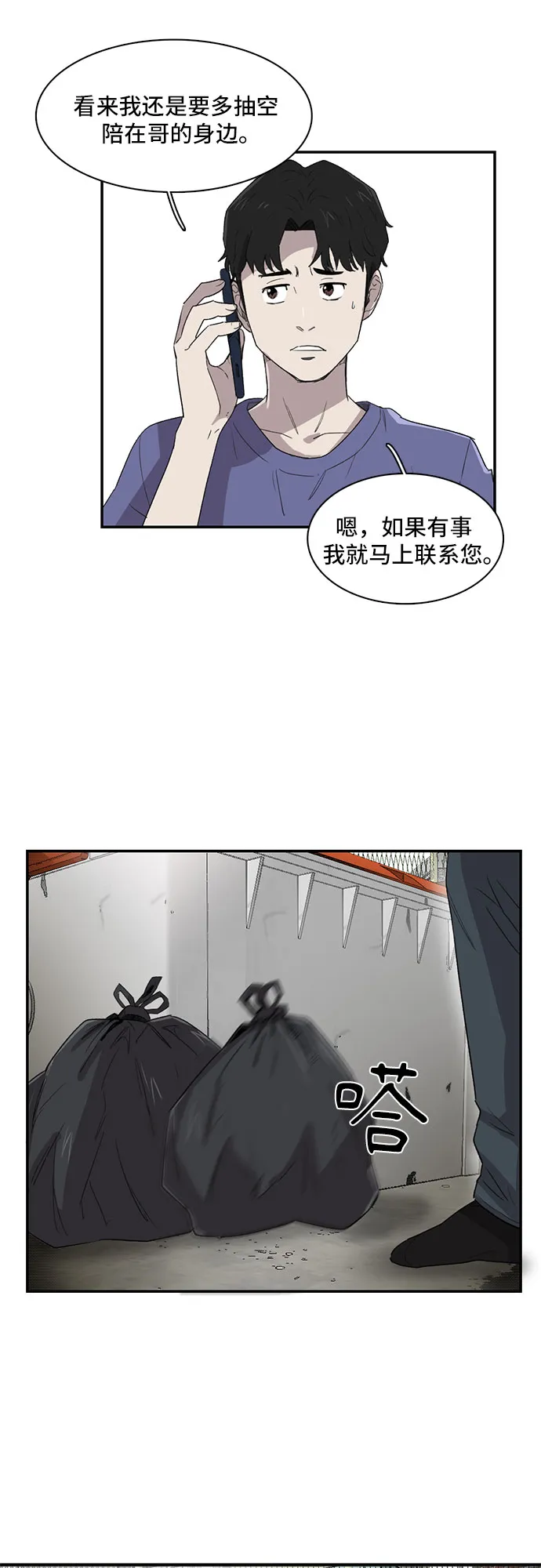 第6话 第35页