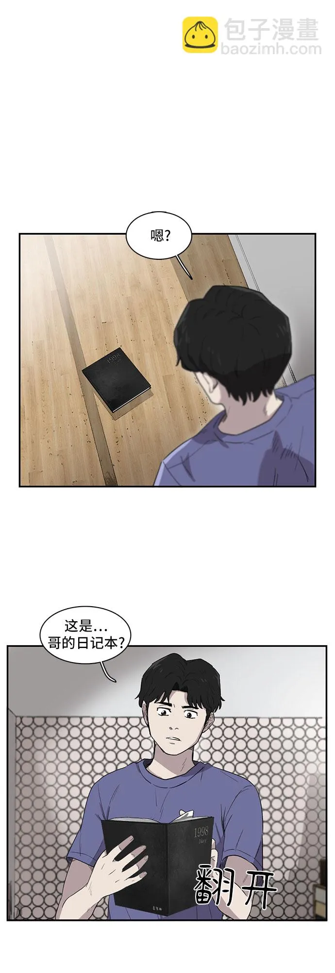 第6话 第38页