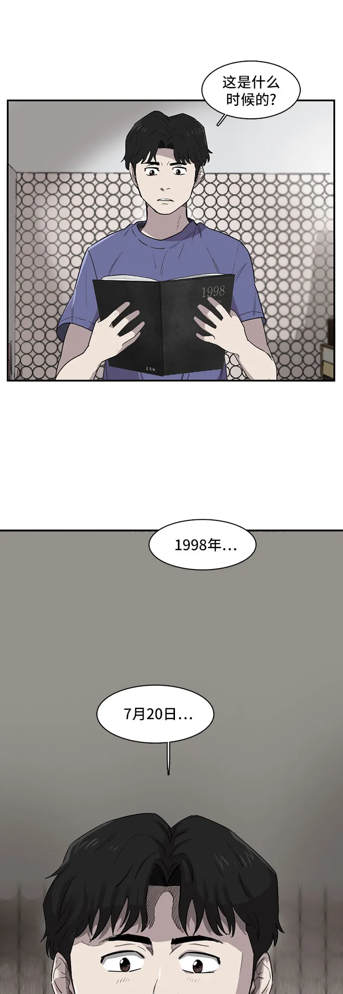 第6话 第39页