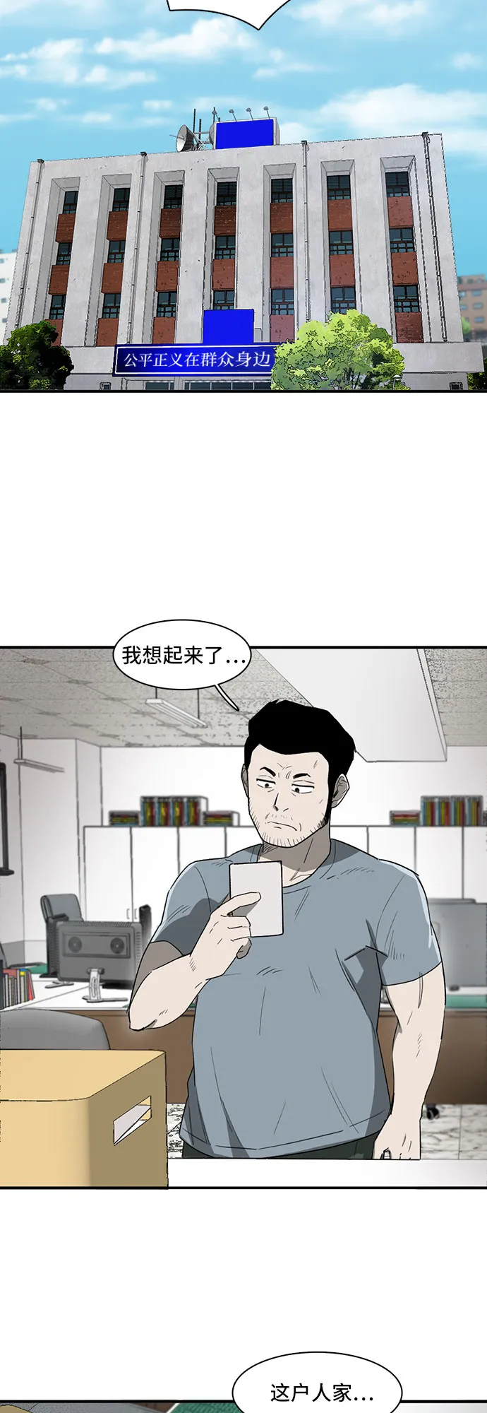 第6话 第41页