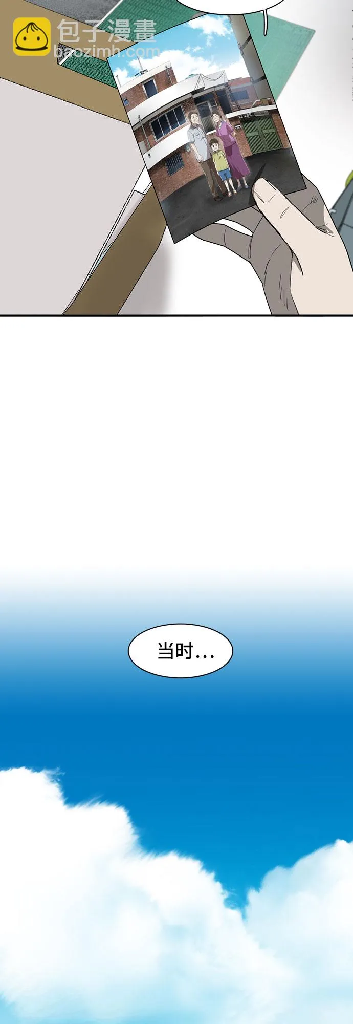第6话 第42页