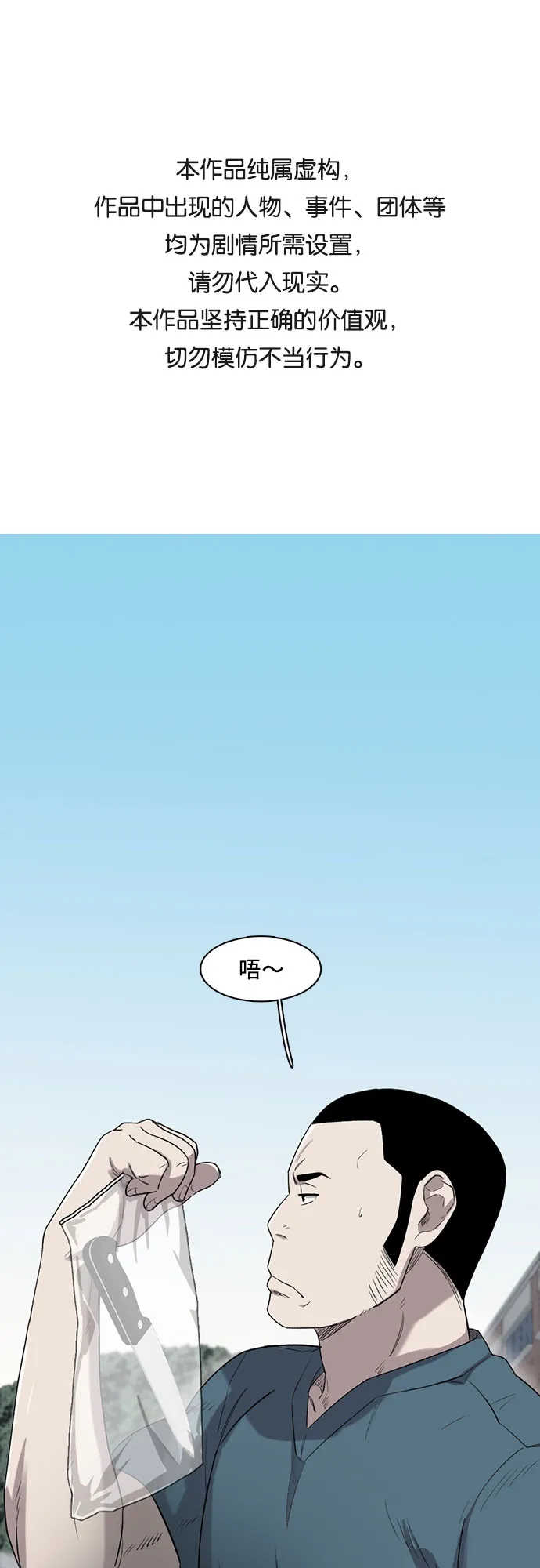 第7话 第1页