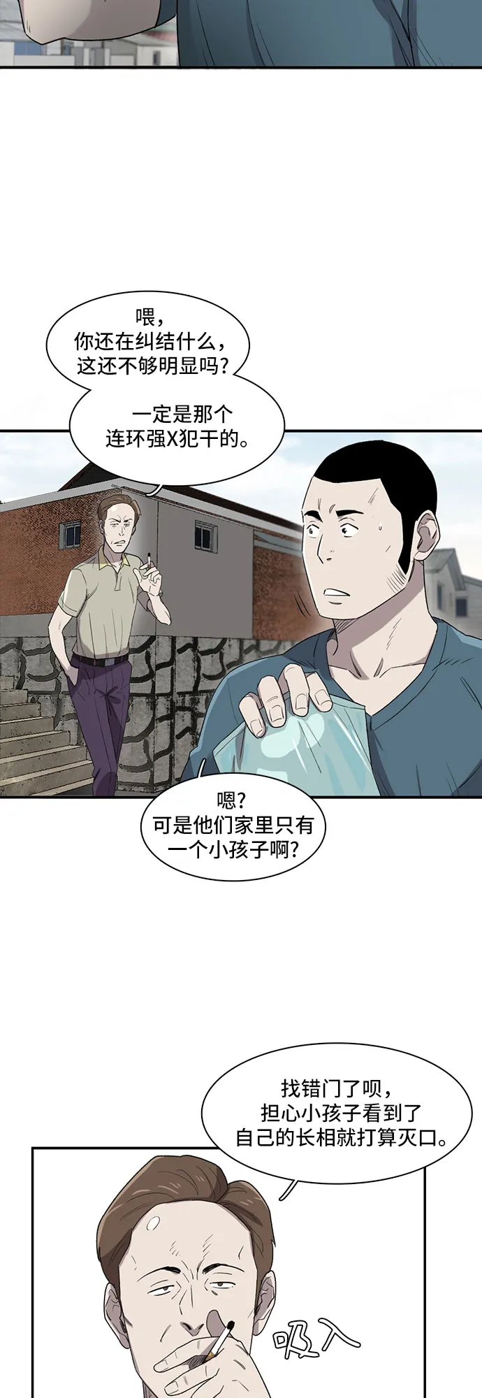 第7话 第2页