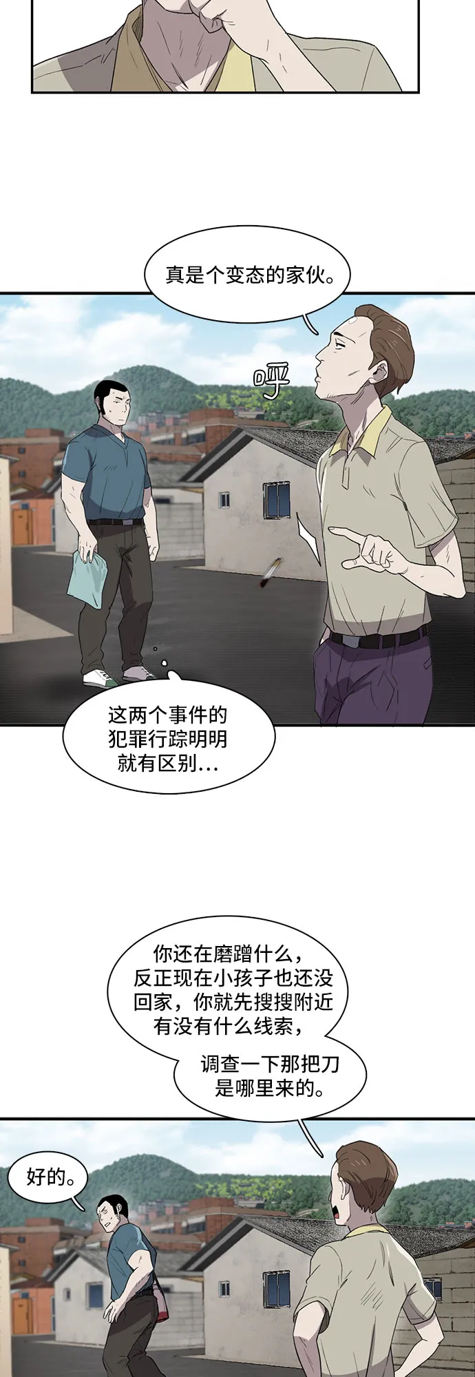 第7话 第3页