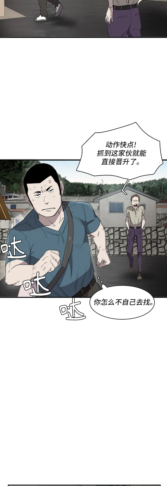 第7话 第4页