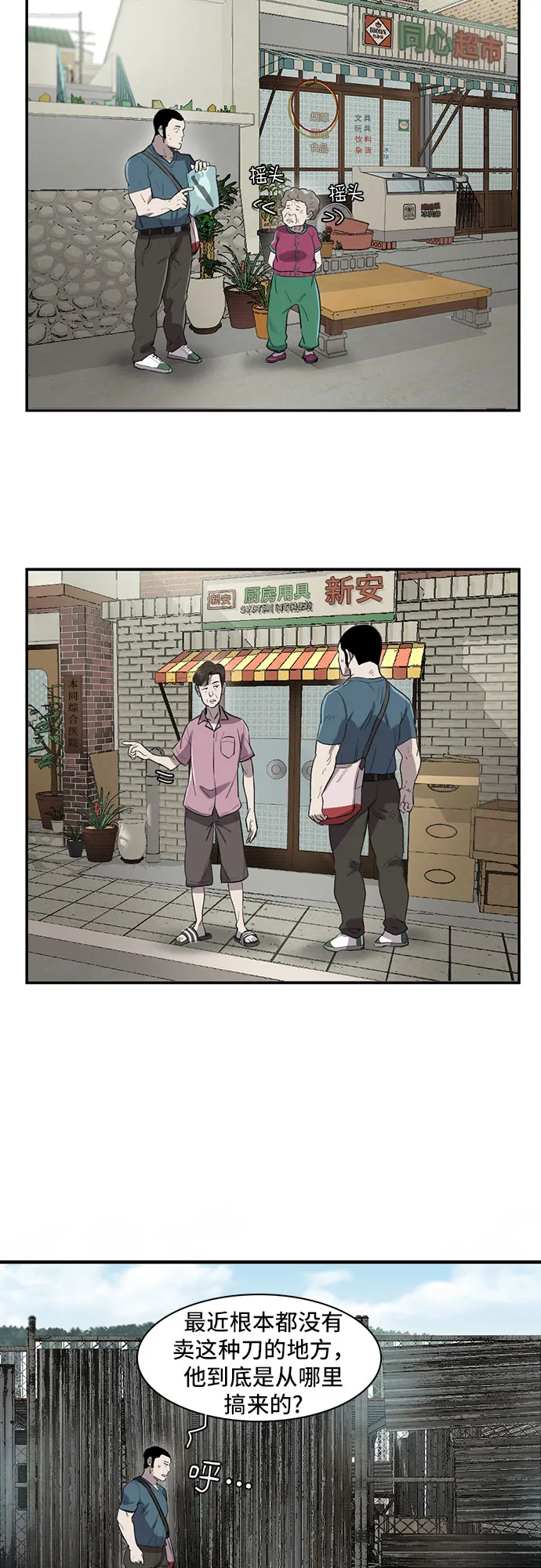 第7话 第5页