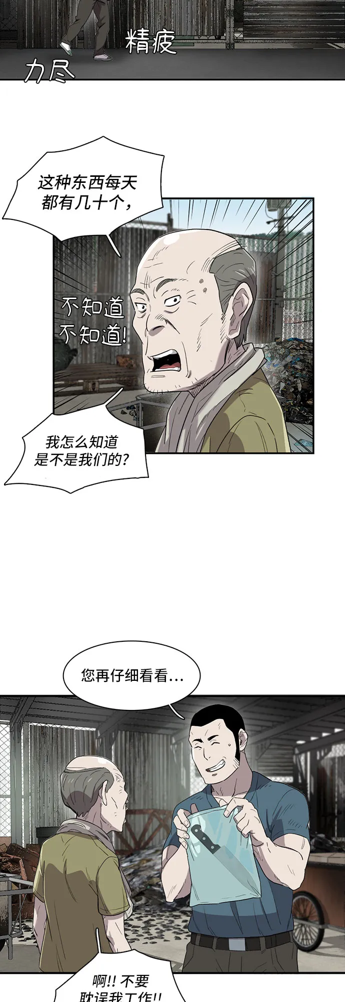 第7话 第6页