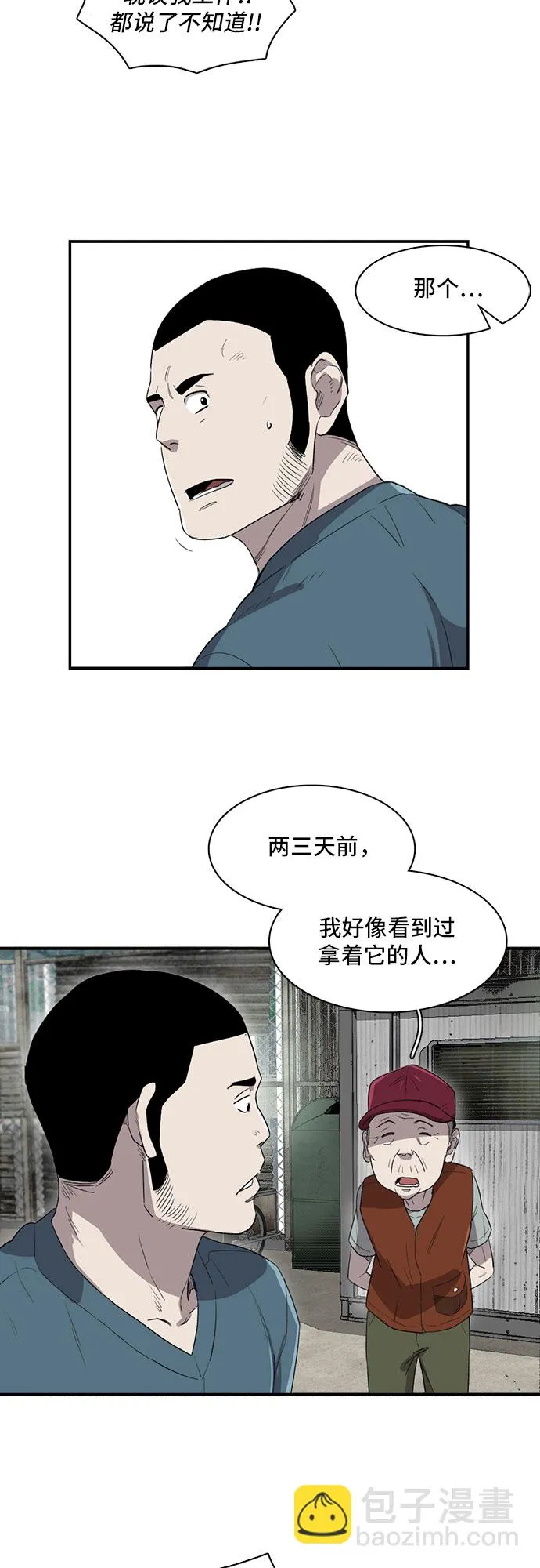 第7话 第7页