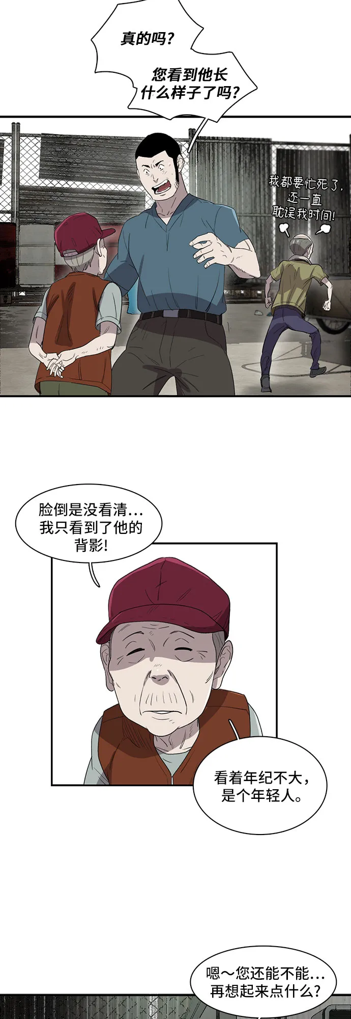 第7话 第8页