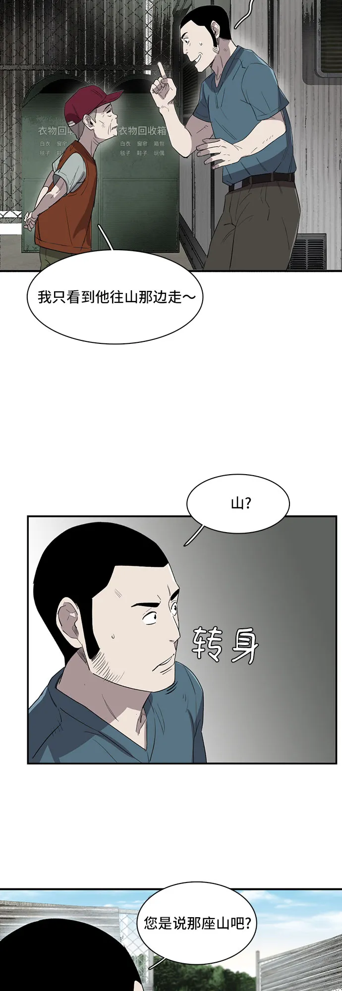 第7话 第9页