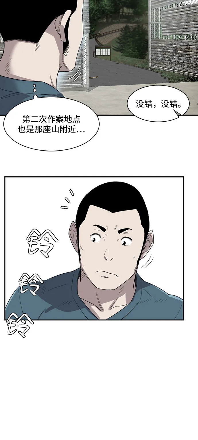 第7话 第10页
