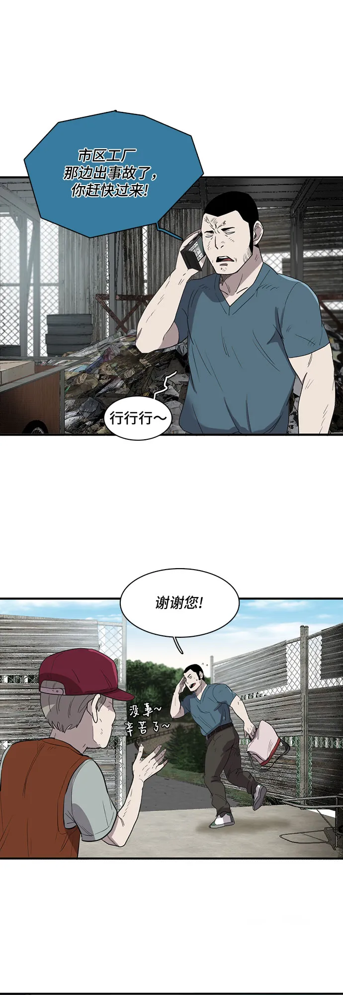 第7话 第11页