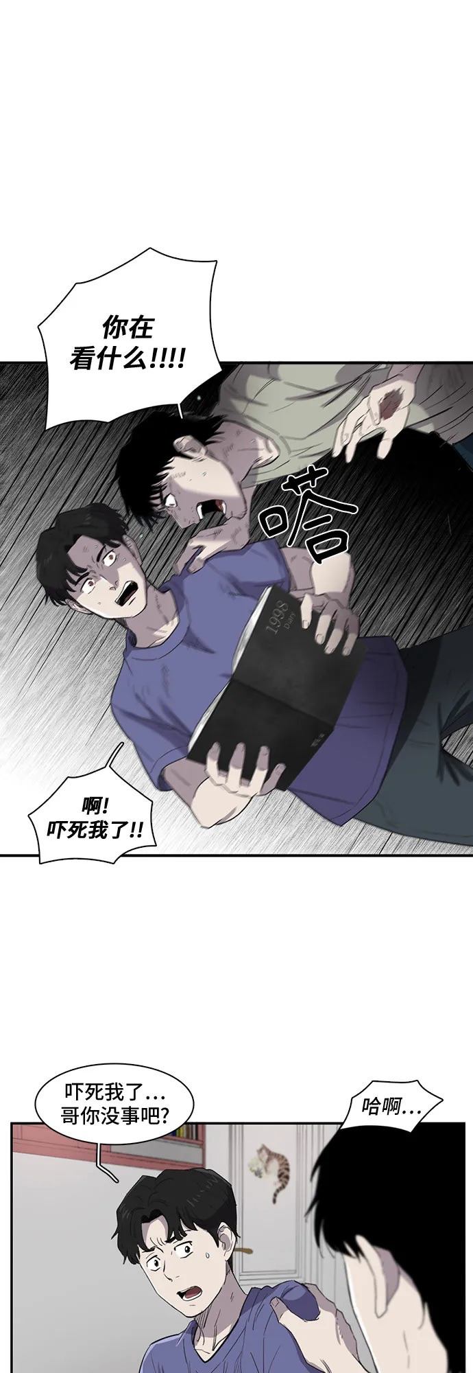 第7话 第19页